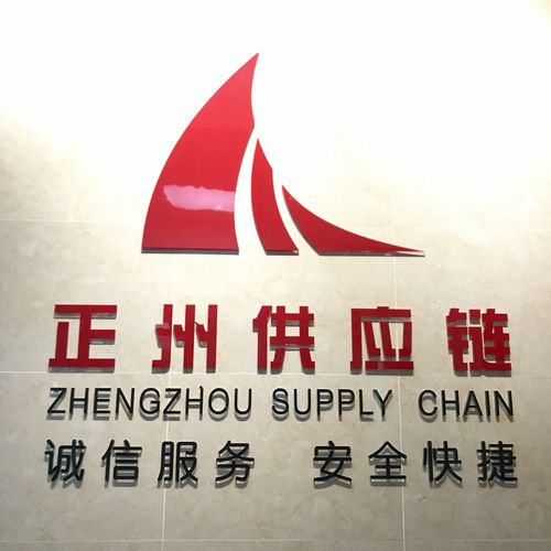 广州正州国际货运代理有限责任公司头像